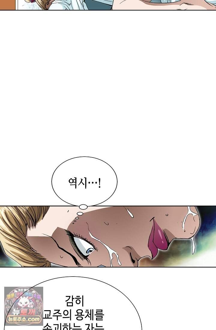 혈우 123화 88