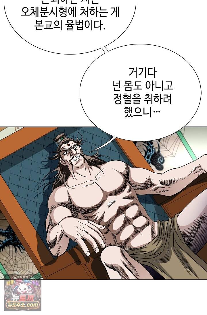 혈우 123화 89