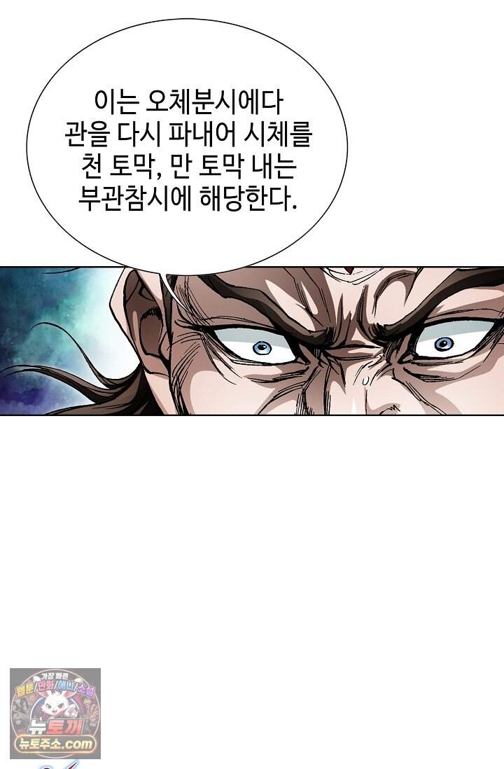 혈우 123화 90