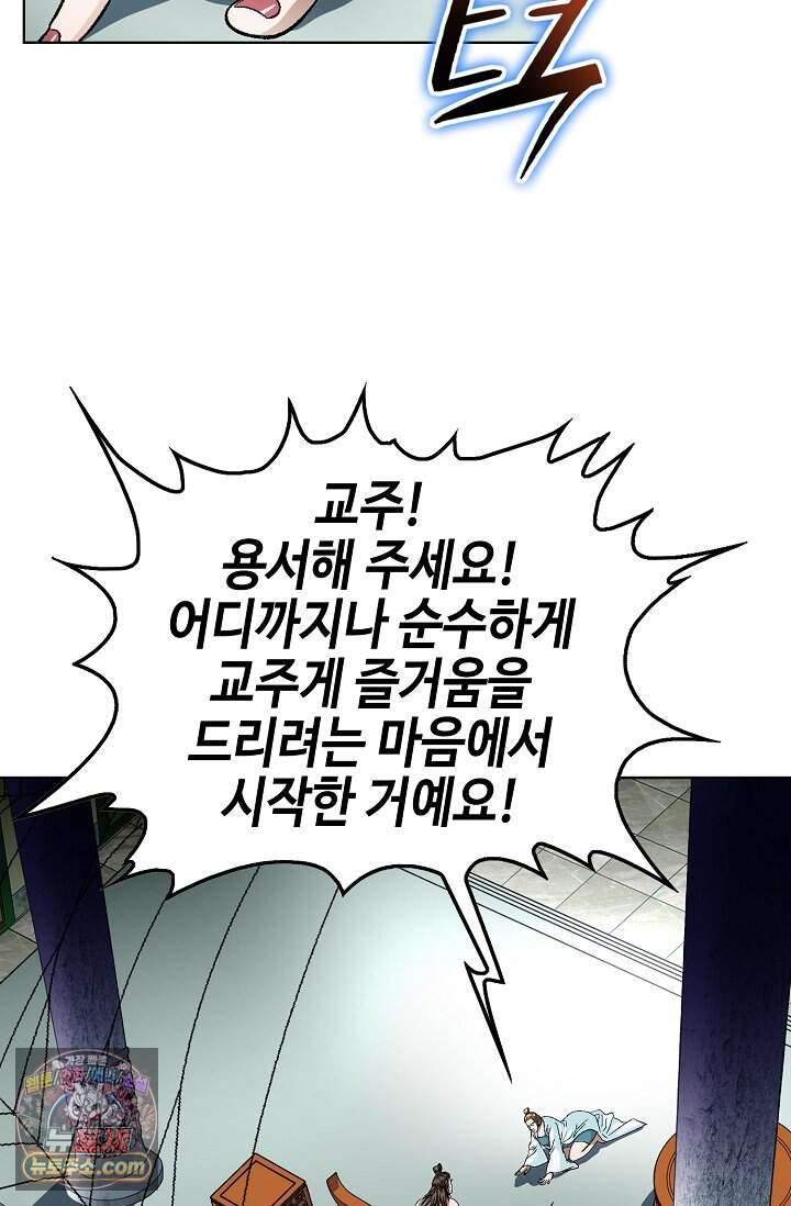 혈우 123화 94