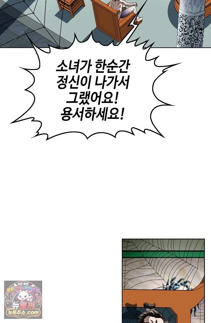 혈우 123화 95
