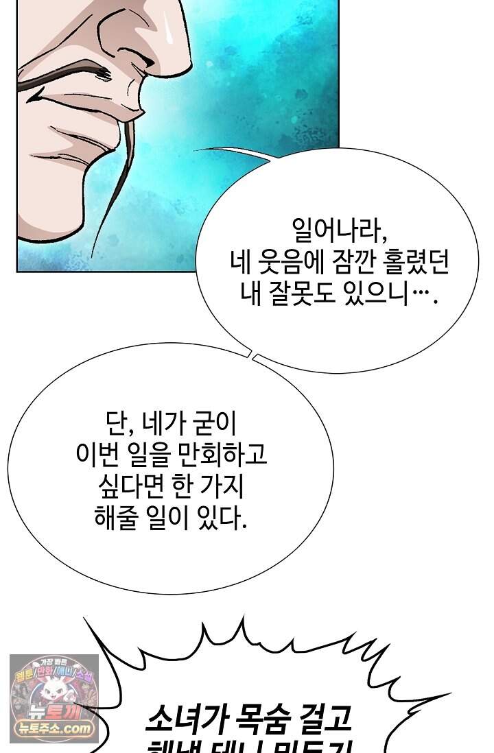 혈우 123화 97