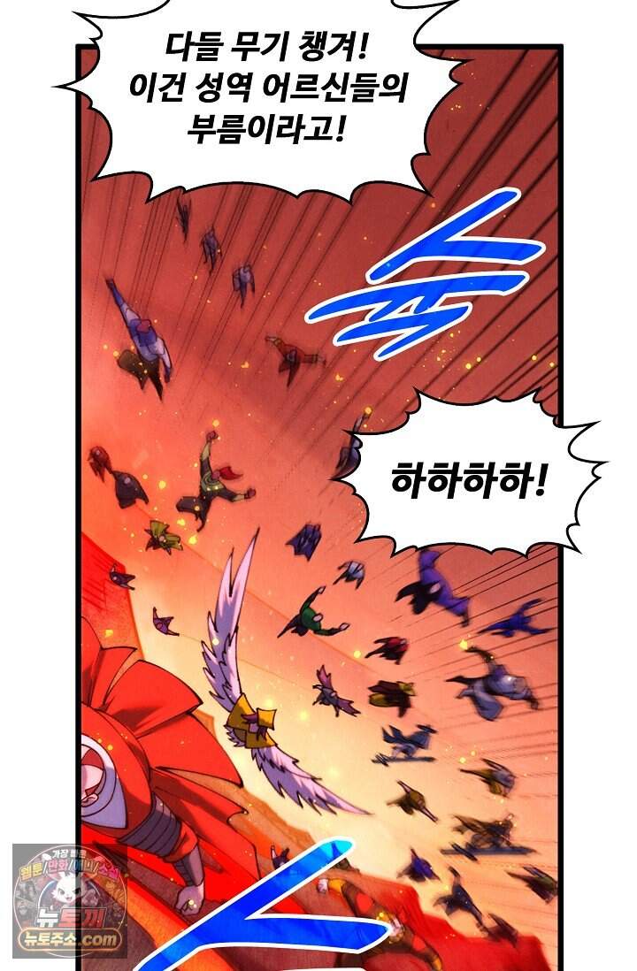 만고지존 509화 10