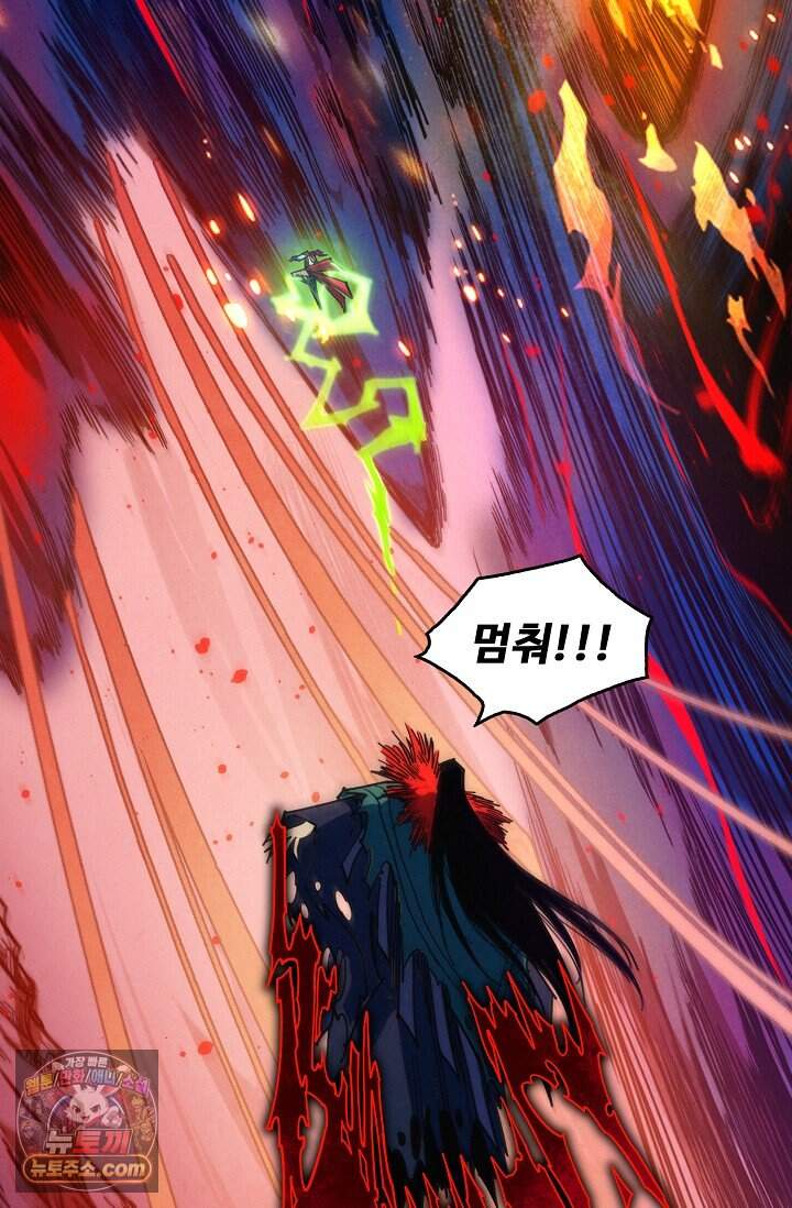 만고지존 509화 13