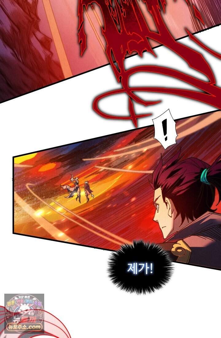 만고지존 509화 14