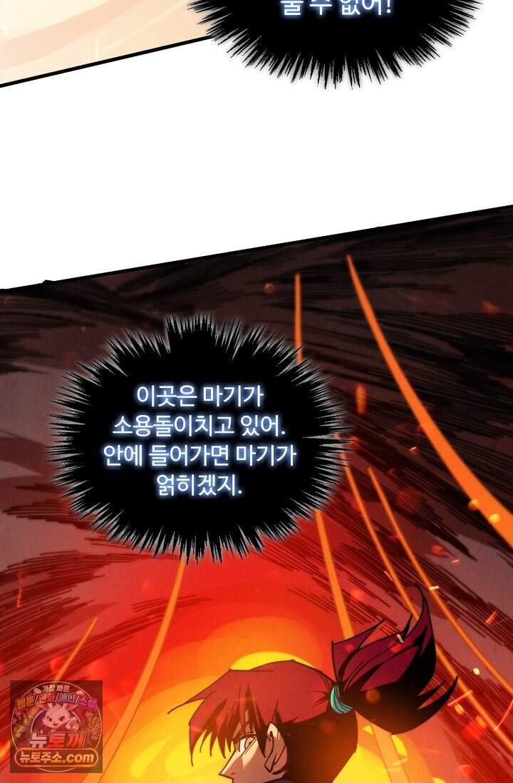 만고지존 509화 18