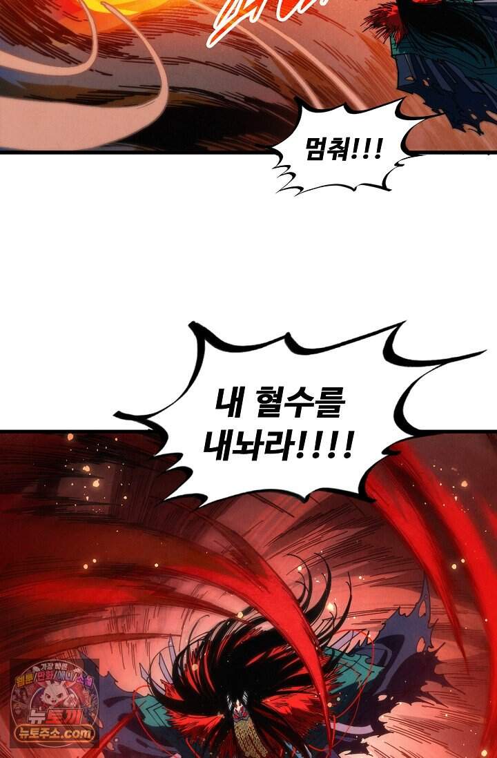 만고지존 509화 20