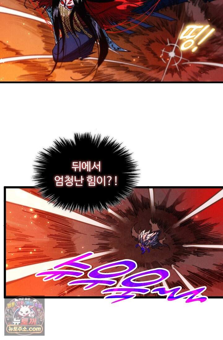 만고지존 509화 22