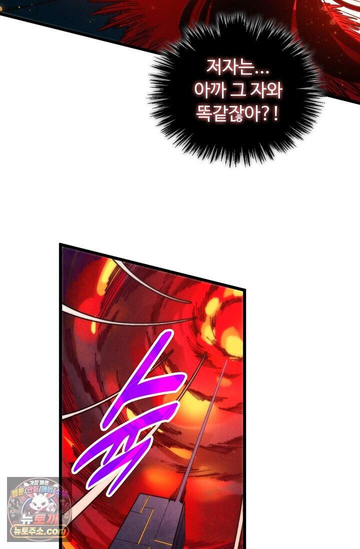 만고지존 509화 26