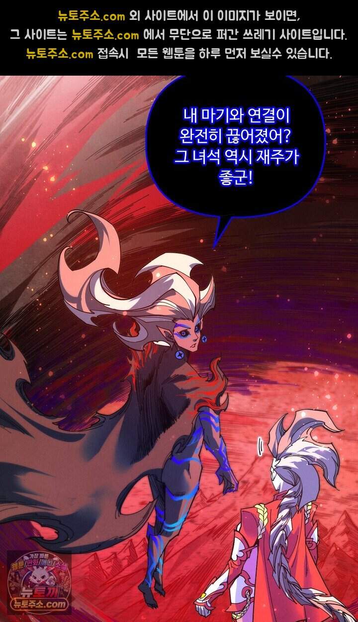 만고지존 509화 37