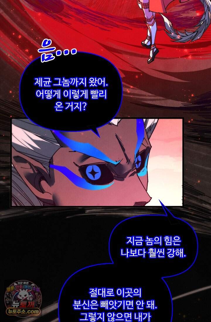 만고지존 509화 38