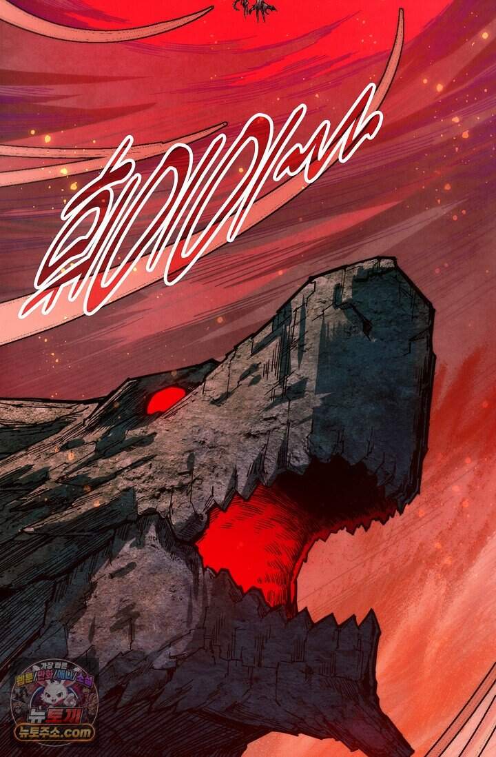 만고지존 509화 41