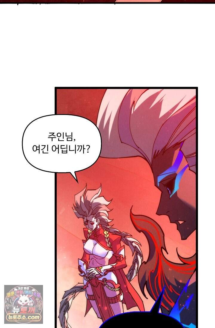 만고지존 509화 43