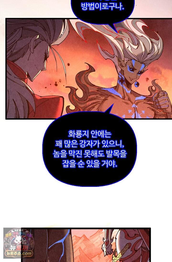 만고지존 509화 50