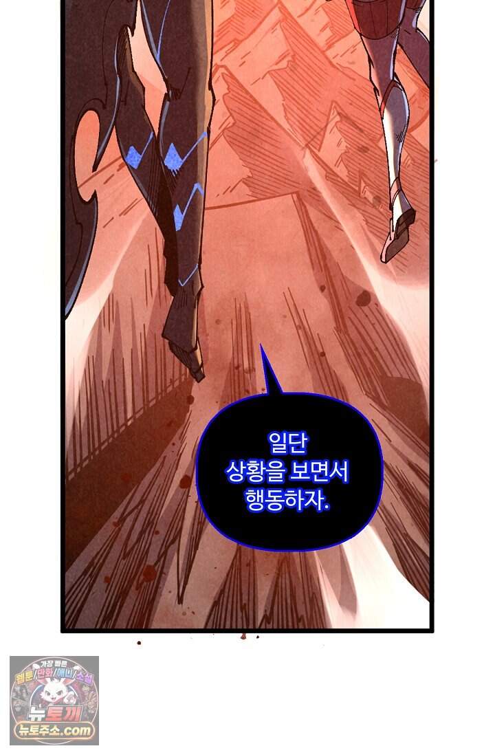 만고지존 509화 51