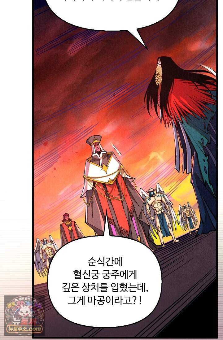 만고지존 509화 56
