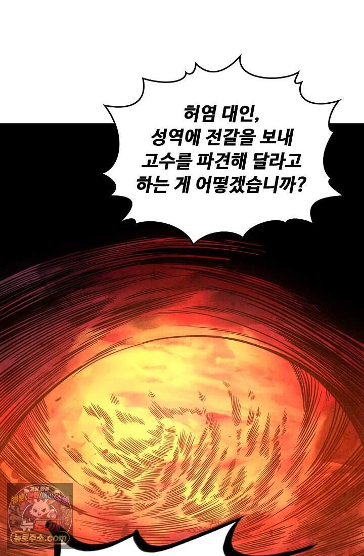 만고지존 509화 64