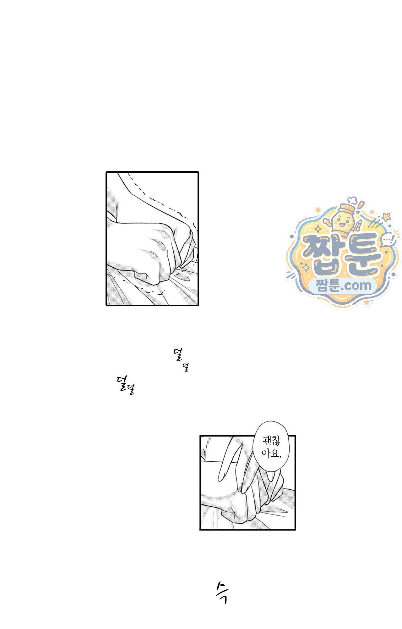악역영애와 귀축기사 22화 2