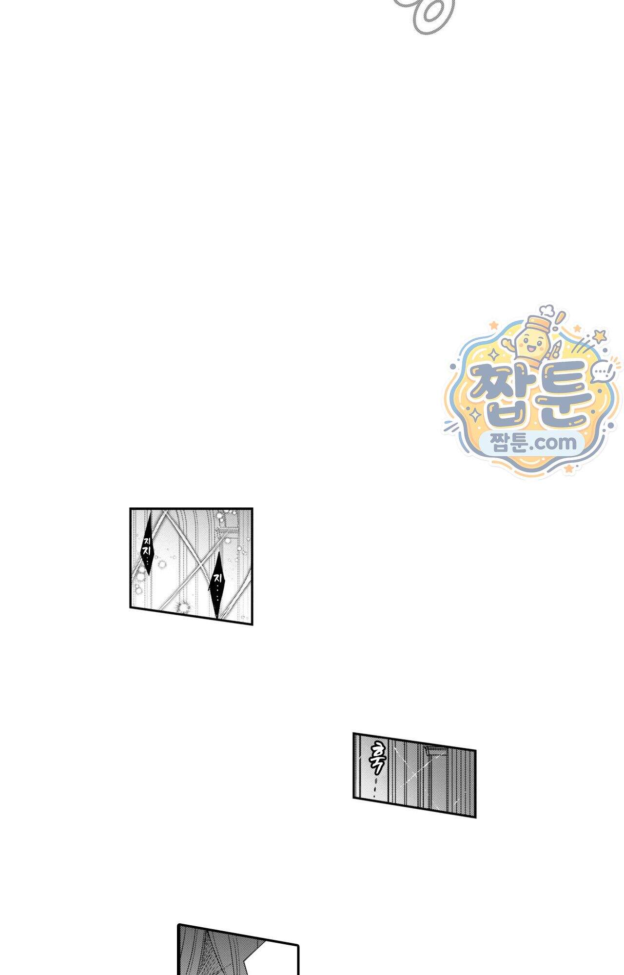 악역영애와 귀축기사 22화 11