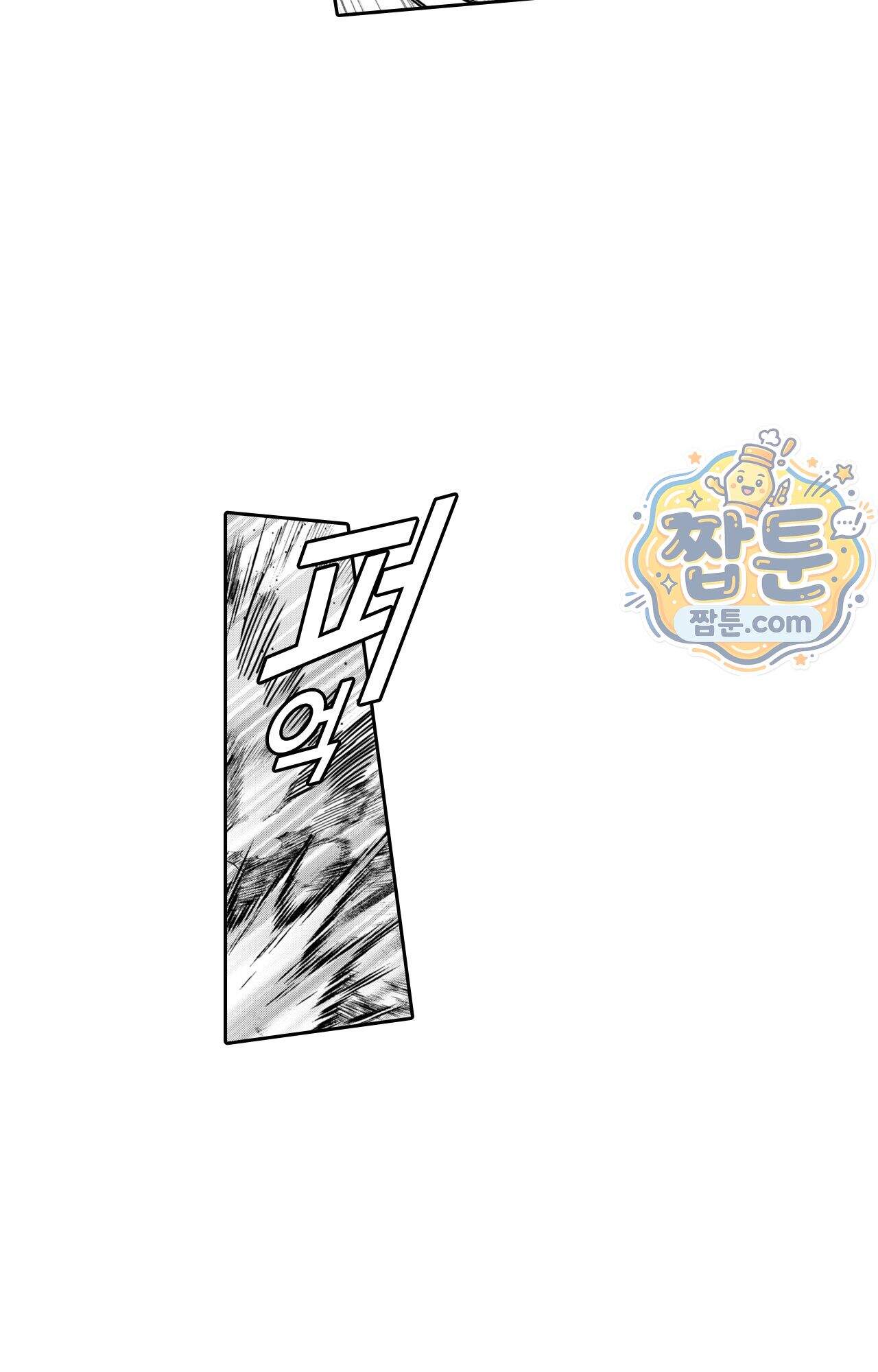 악역영애와 귀축기사 22화 21