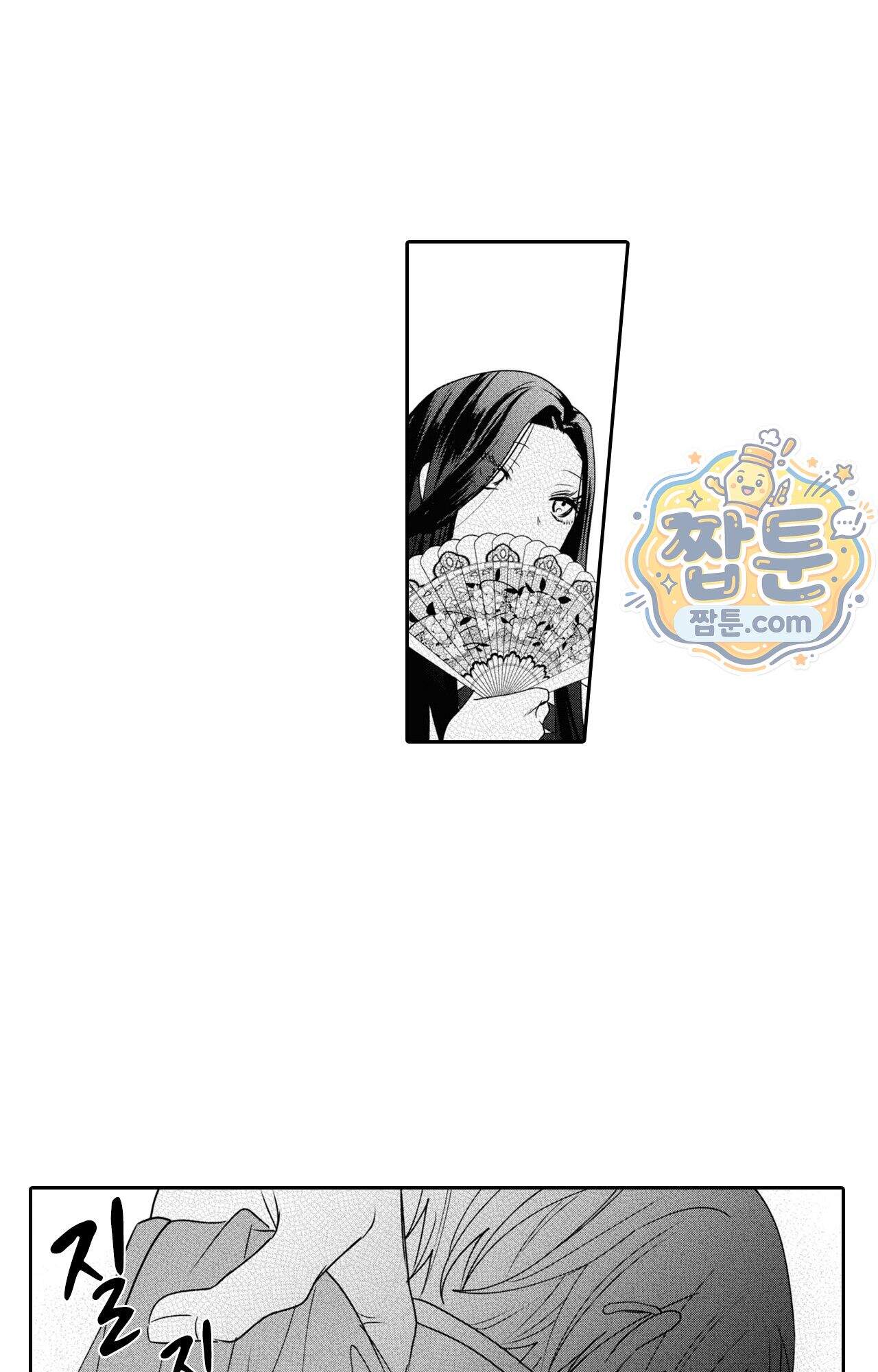 악역영애와 귀축기사 22화 49
