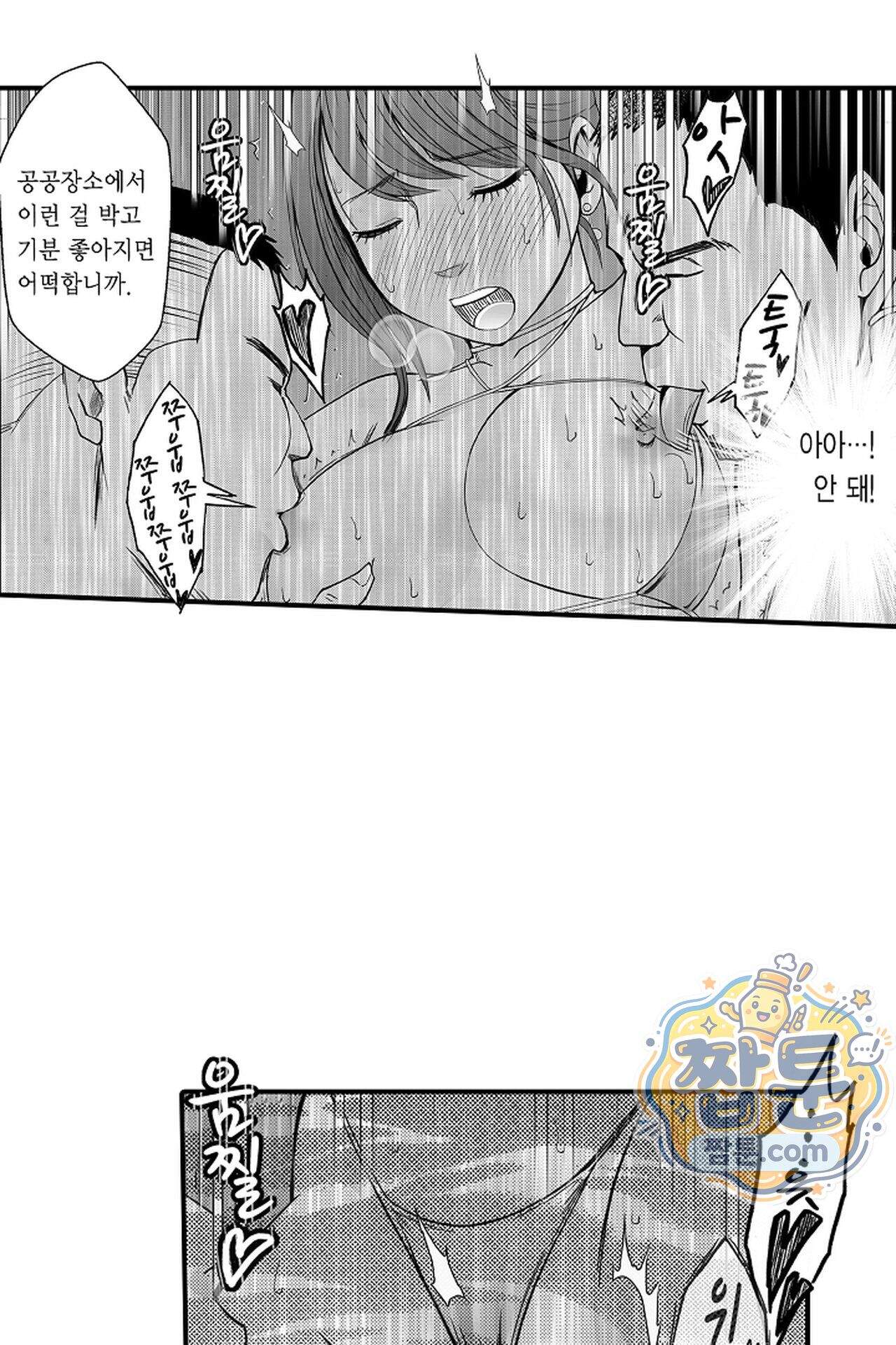 너무 느껴서 저항할 수 없어 111화 3