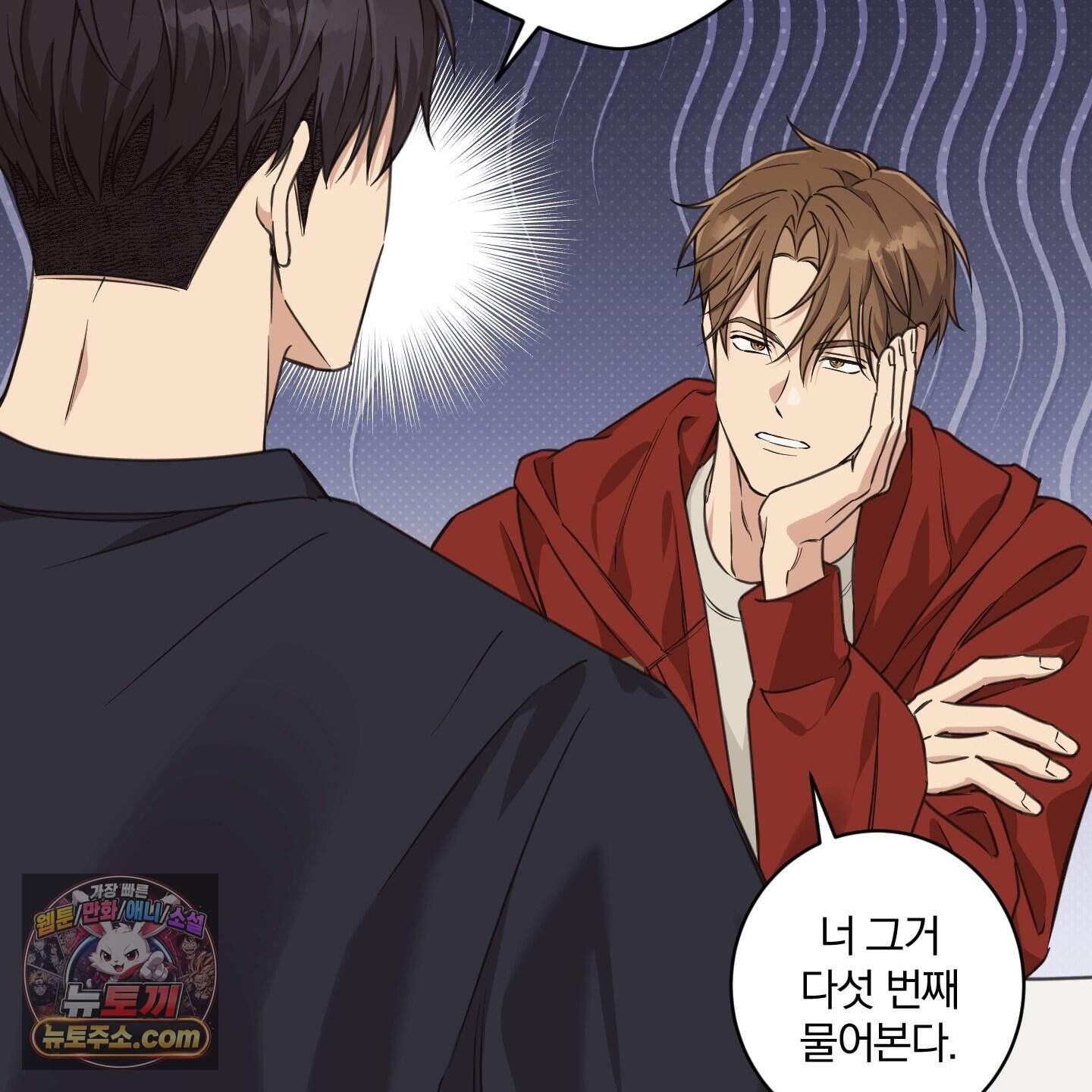순정을 사수하라! 30화 11