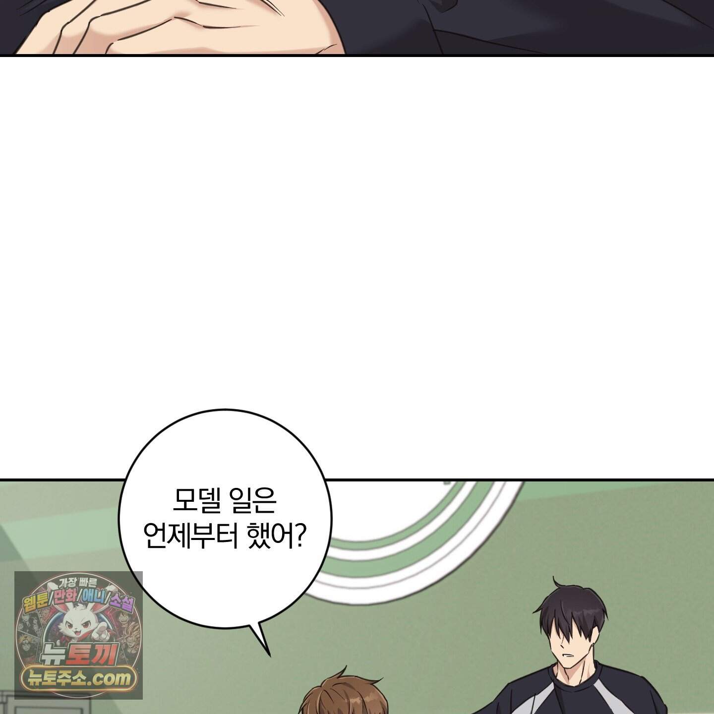 순정을 사수하라! 30화 18