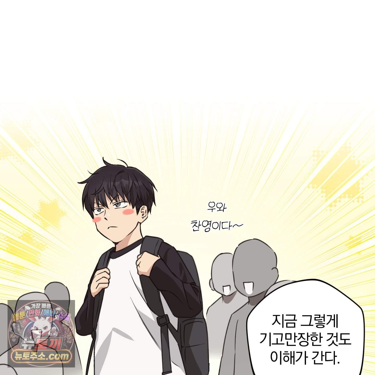 순정을 사수하라! 30화 21