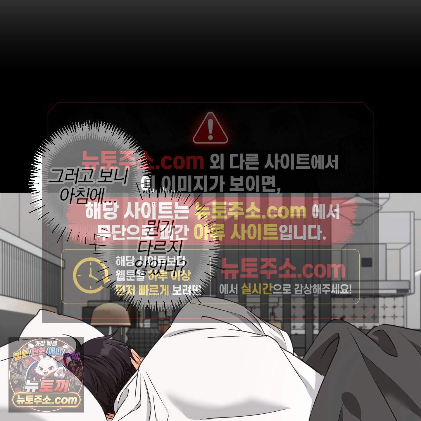 순정을 사수하라! 40화 9