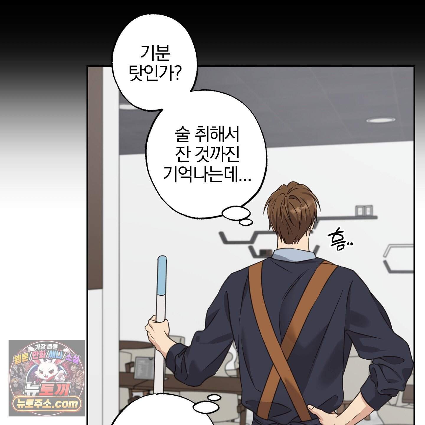순정을 사수하라! 40화 12