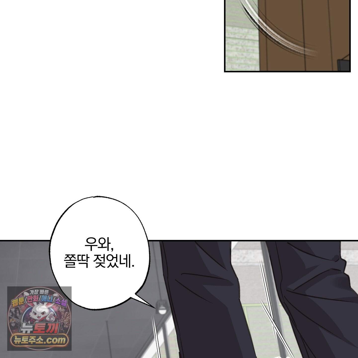 순정을 사수하라! 40화 15