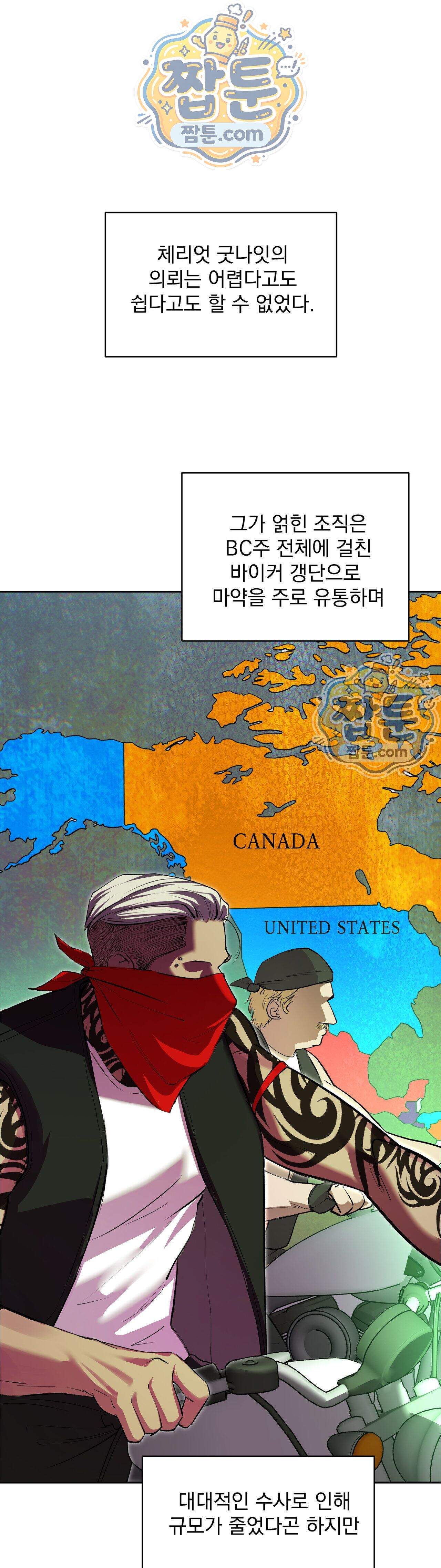 아이싱 온 더 케이크 3화 1