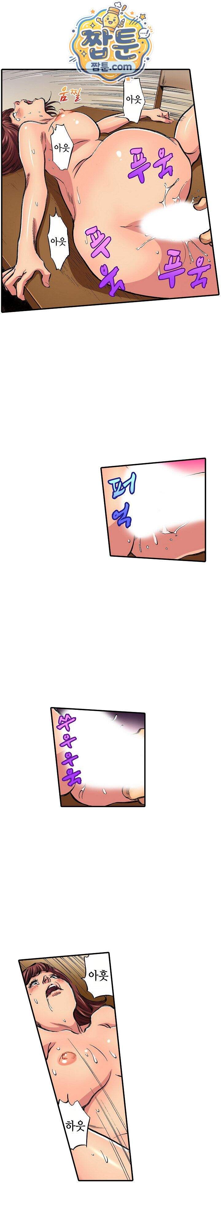 남편의 형과 밤낮없이 절정 섹스 23화 11