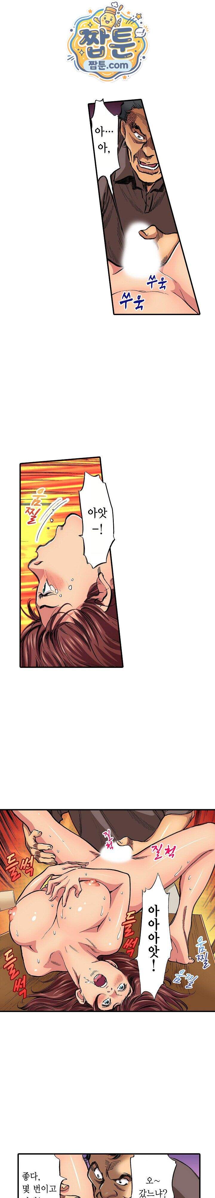 남편의 형과 밤낮없이 절정 섹스 23화 12