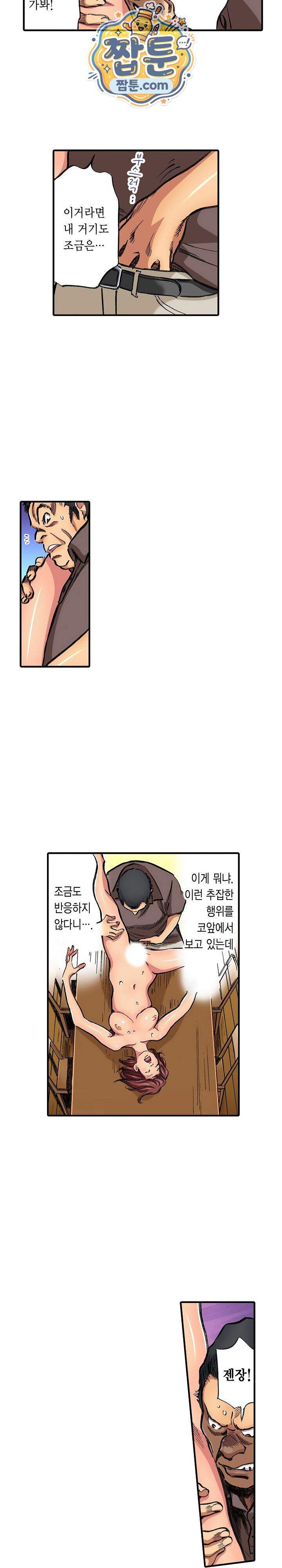 남편의 형과 밤낮없이 절정 섹스 23화 13