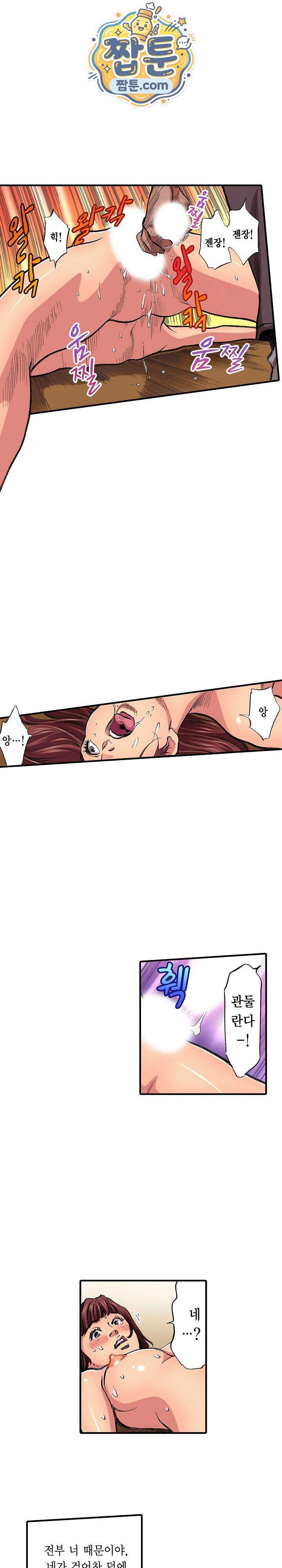 남편의 형과 밤낮없이 절정 섹스 23화 14