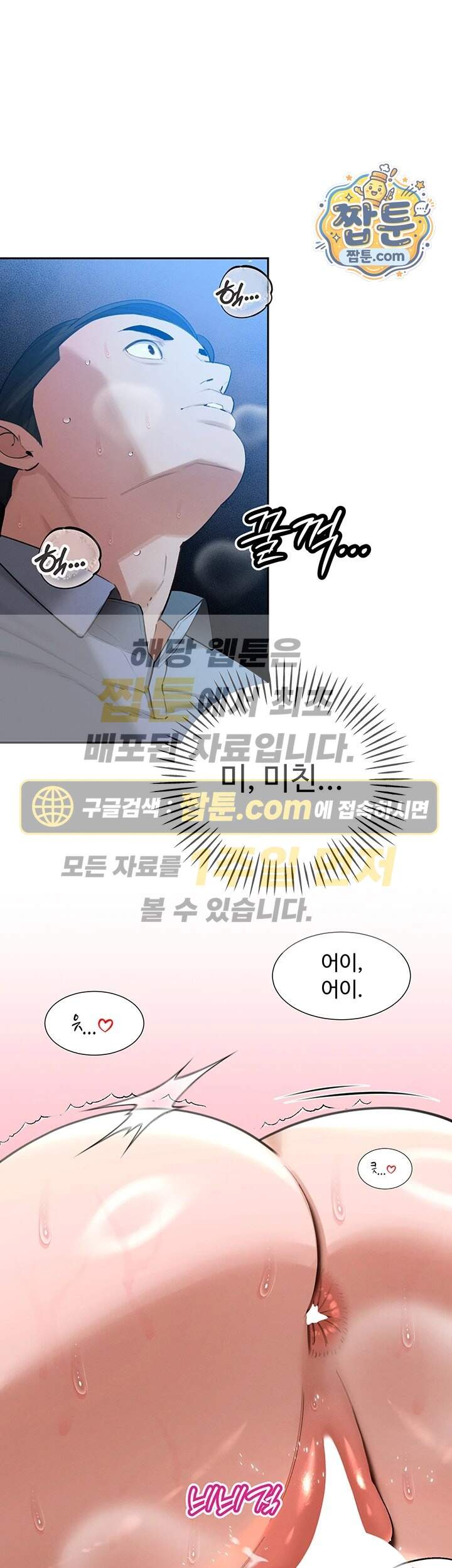 시아버지가 다 따먹음 55화 1
