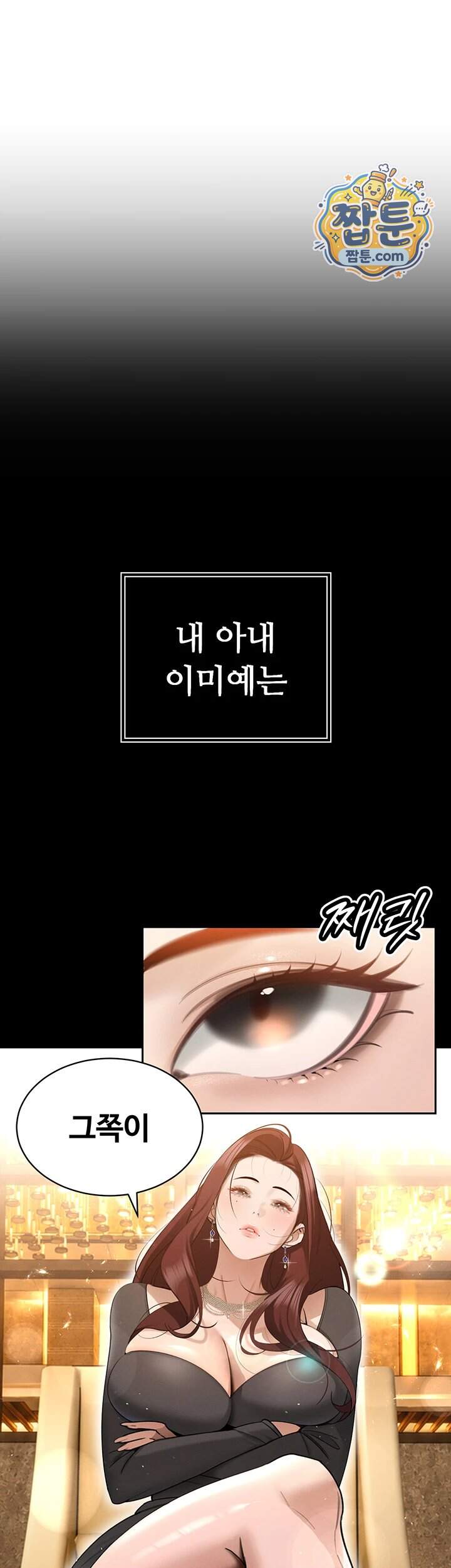 시아버지가 다 따먹음 55화 7