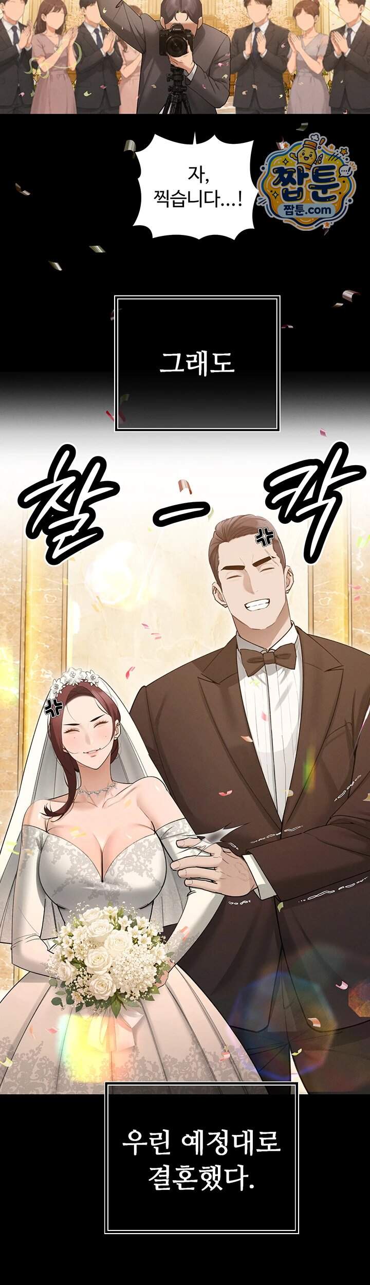 시아버지가 다 따먹음 55화 10