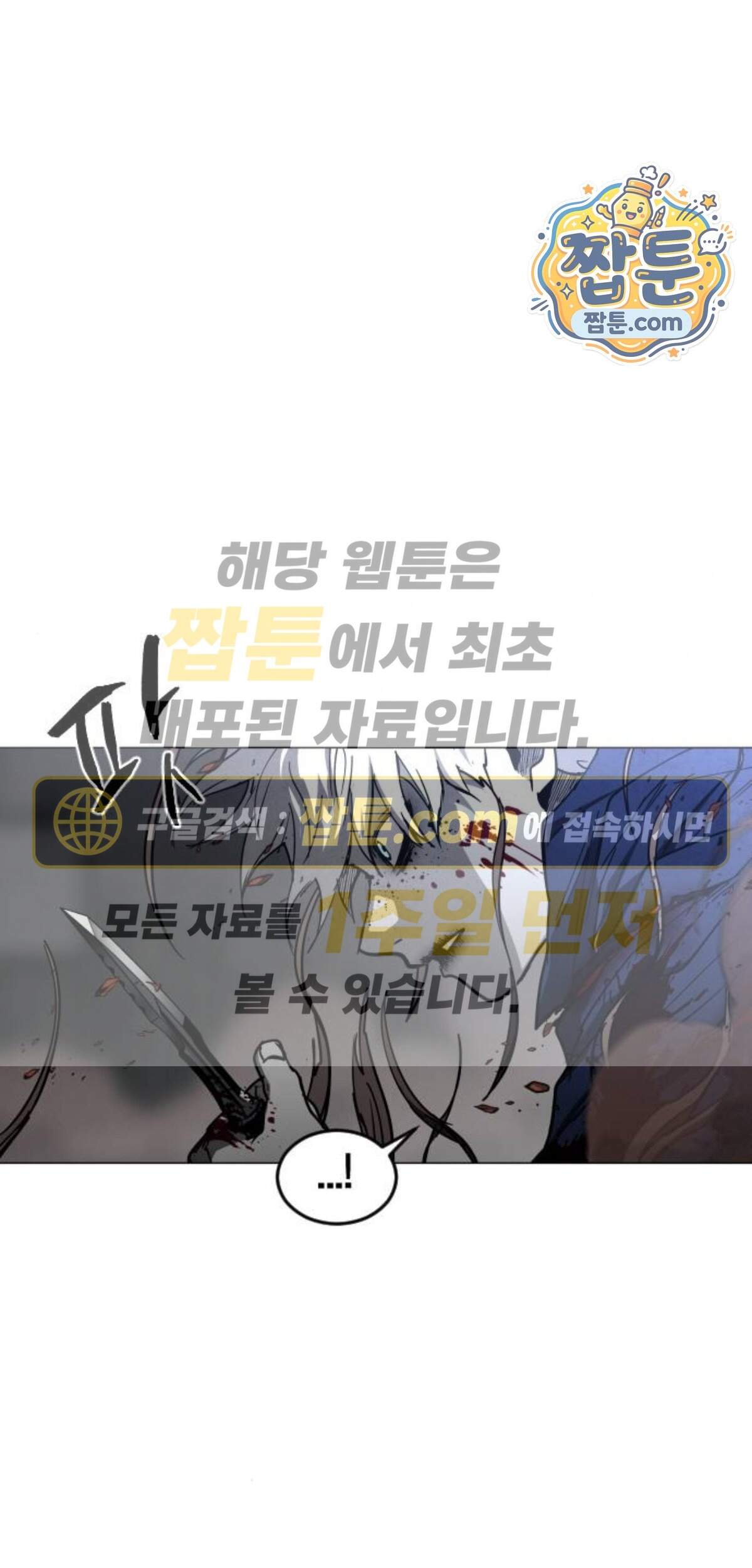 포그랜드 46화 1