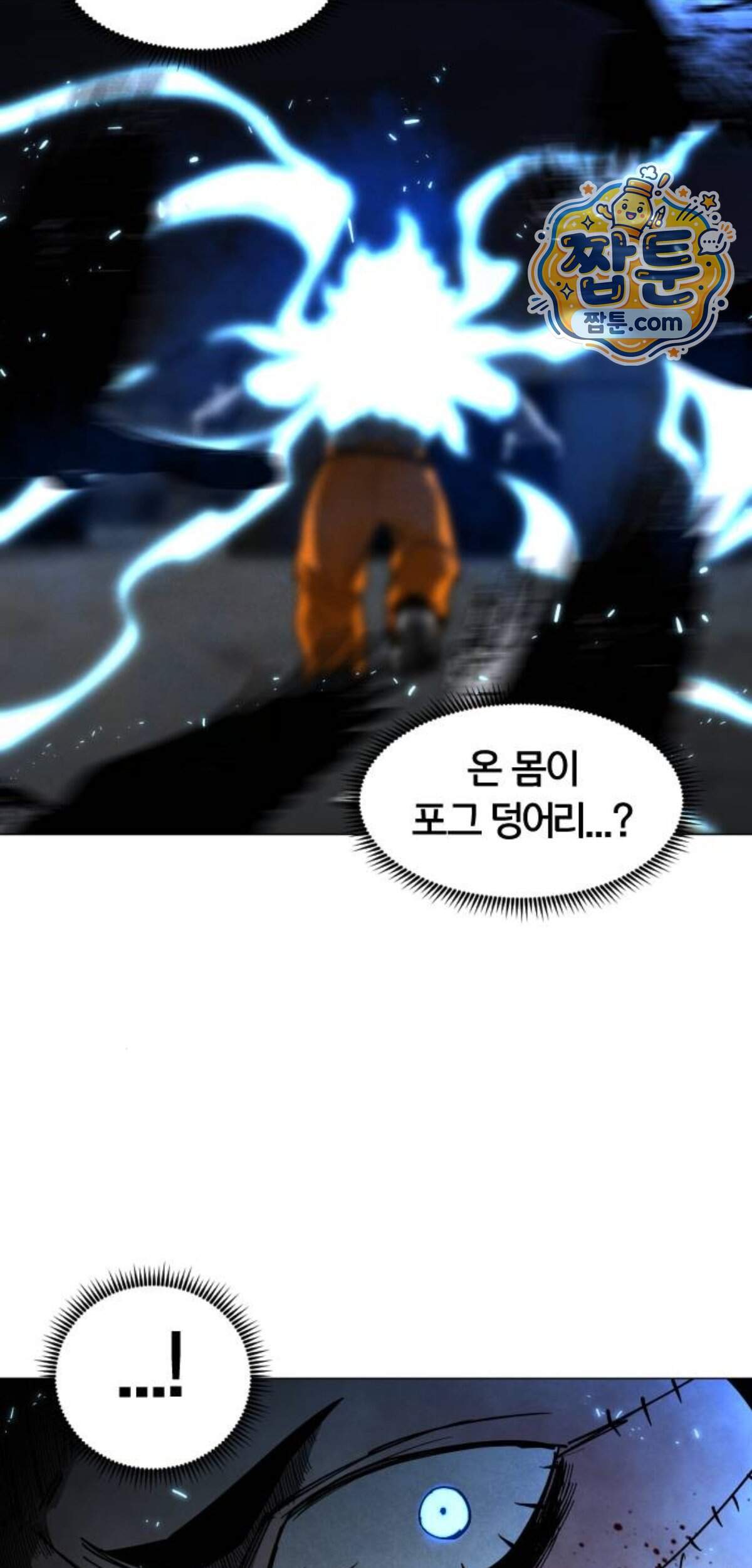 포그랜드 46화 13