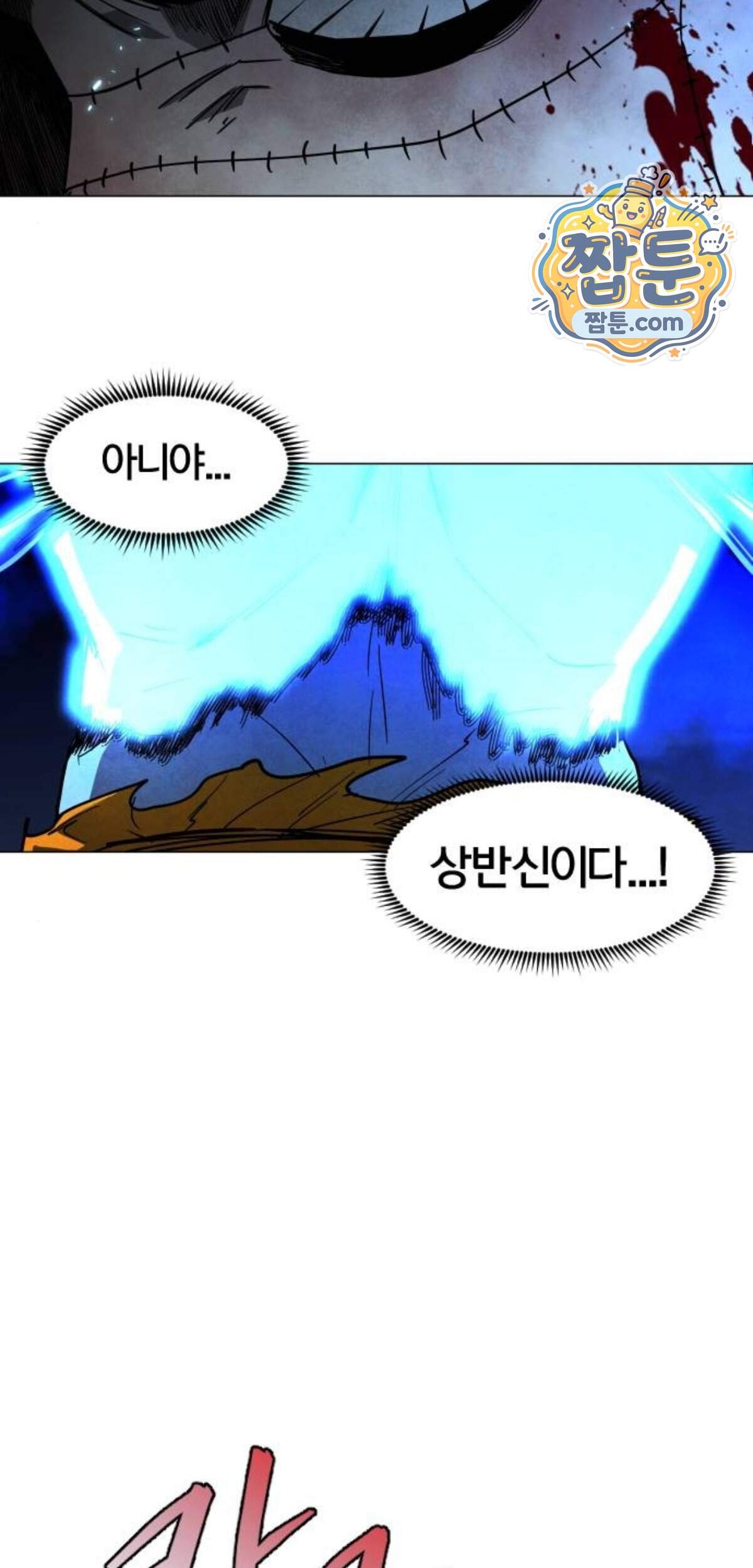 포그랜드 46화 14