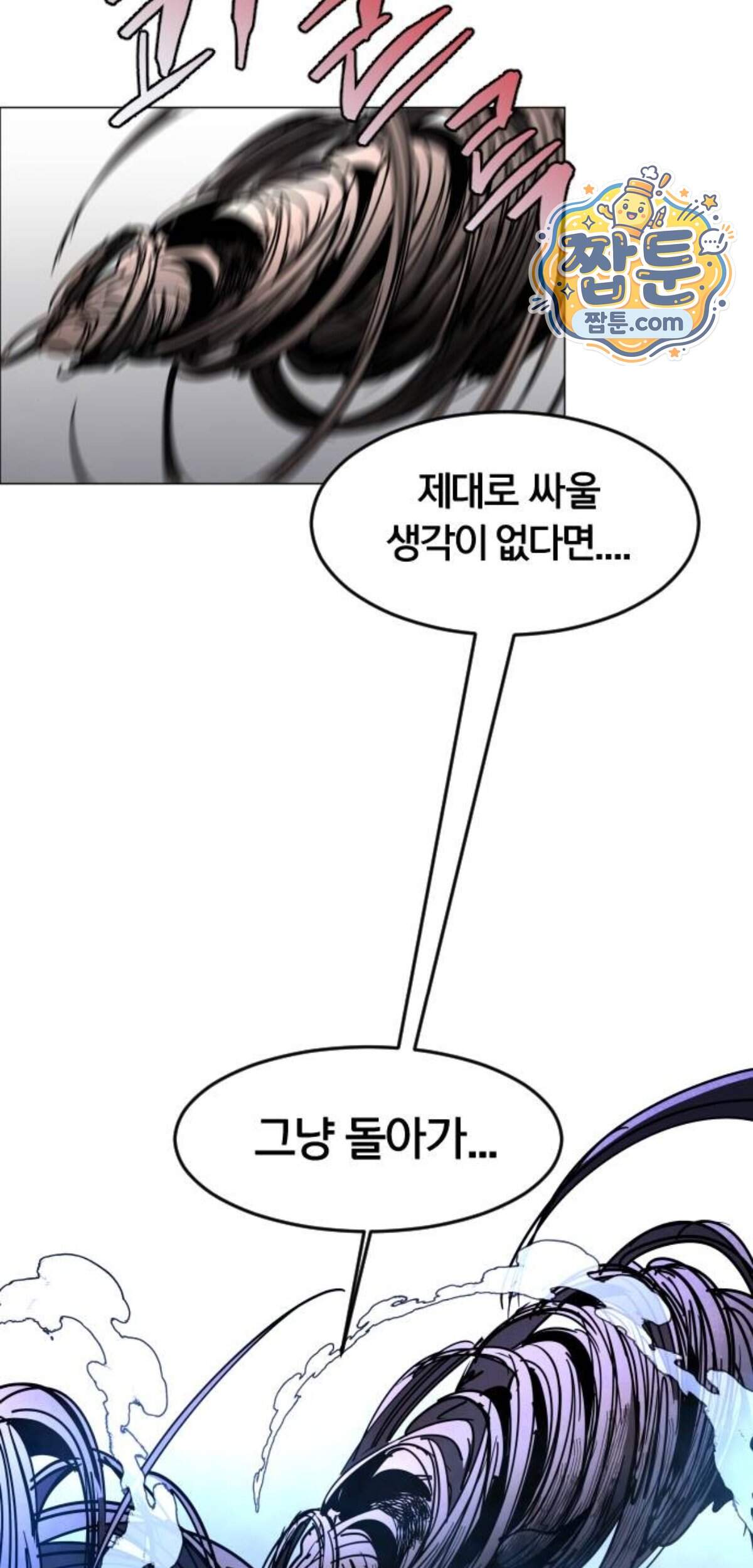 포그랜드 46화 15