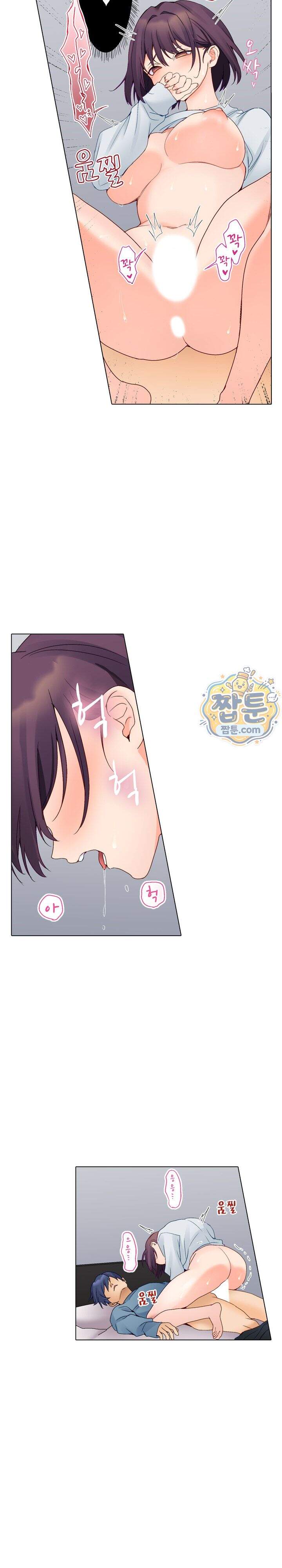 말 없는 그녀의 성감대 53화 2