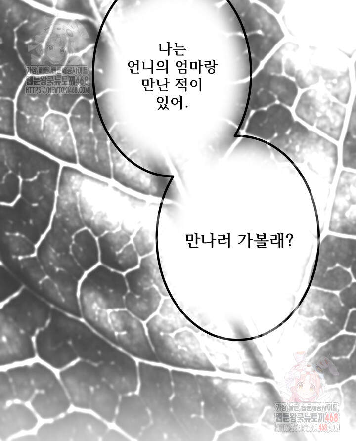버그 트레인 194화 2