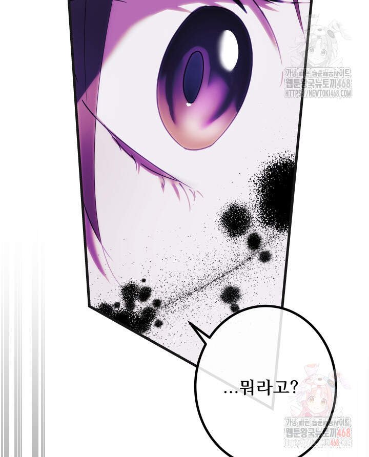 버그 트레인 194화 4