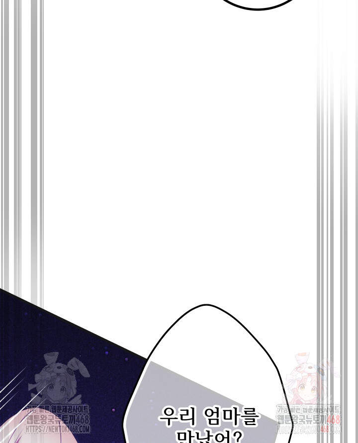 버그 트레인 194화 5