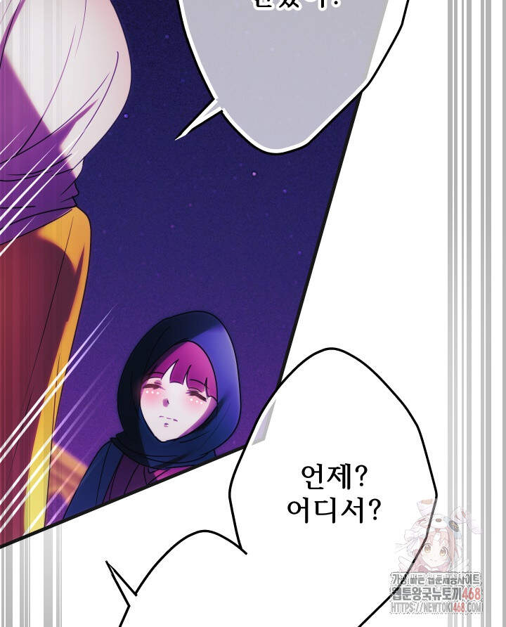 버그 트레인 194화 6