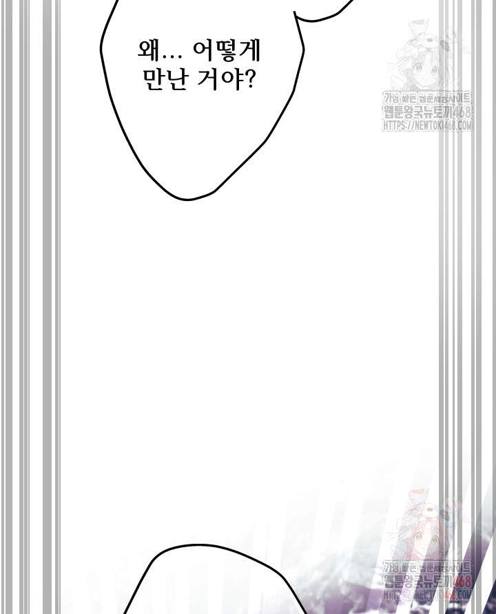 버그 트레인 194화 7